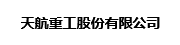 天航重工股份有限公司